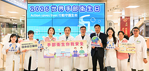 清潔雙手 你也能拯救生命 行動守護生命