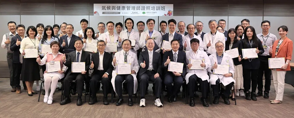 「氣候與健康管理師」證照培訓專班，首批43名學員全數取得「氣候與健康管理師」證照，連同國泰綜合醫院大家長簡志誠院長在內也全程參與上課及考試，並於12月6日舉辦授證儀式